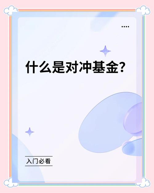 中国对冲基金有哪些主流投资策略?-第1张图片-华宇铭诚 中国对冲基金有哪些主流投资策略?-第1张图片-华宇铭诚