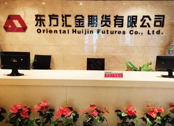 国内最好的期货公司是哪家?-第2张图片-华宇铭诚 国内最好的期货公司是哪家?-第2张图片-华宇铭诚