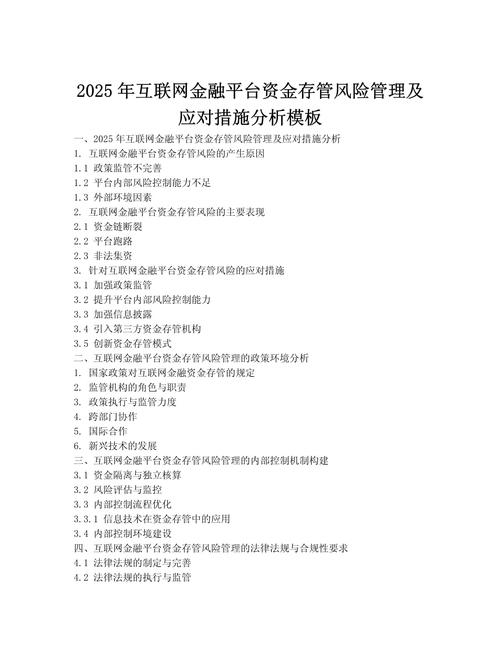 2025年理财投资风险-第3张图片-华宇铭诚