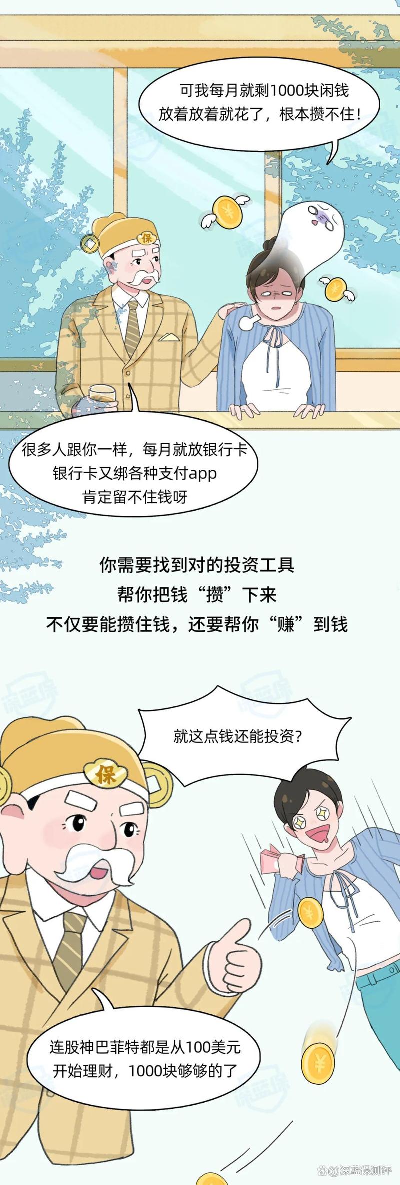 每月1000块投资理财,能赚多少钱?-第3张图片-华宇铭诚 每月1000块投资理财,能赚多少钱?-第3张图片-华宇铭诚