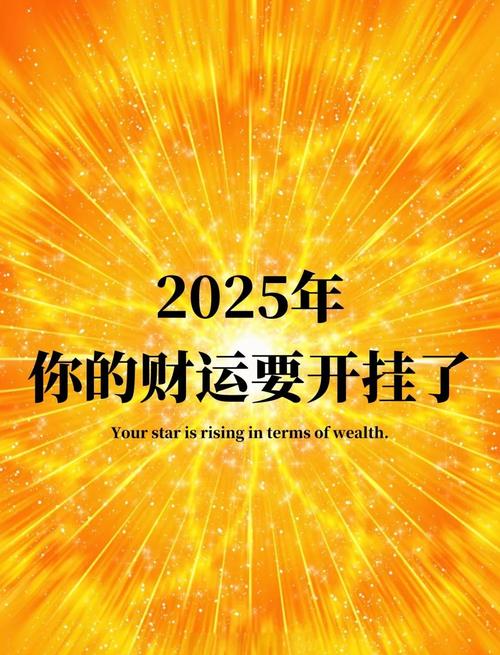2025投资哪个好致富-第1张图片-华宇铭诚 2025投资哪个好致富-第1张图片-华宇铭诚