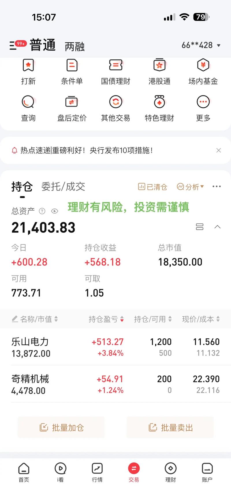 月薪2万如何理财才能跑赢通胀?-第1张图片-华宇铭诚 月薪2万如何理财才能跑赢通胀?-第1张图片-华宇铭诚