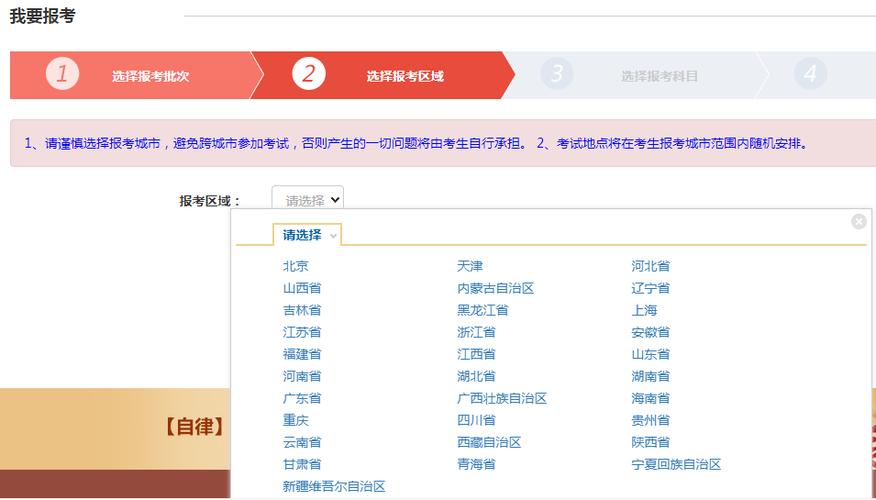 基金从业资格考试网上报名入口在哪？-第2张图片-华宇铭诚