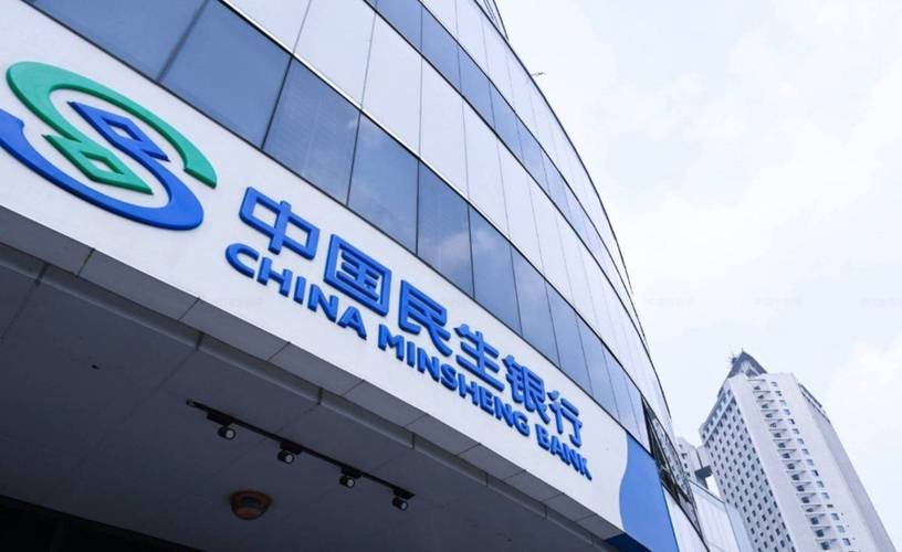 中民投与民生银行,关联与风险几何?-第1张图片-华宇铭诚 中民投与民生银行,关联与风险几何?-第1张图片-华宇铭诚