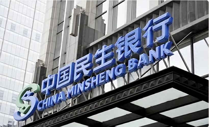 中民投与民生银行,关联与风险几何?-第2张图片-华宇铭诚 中民投与民生银行,关联与风险几何?-第2张图片-华宇铭诚