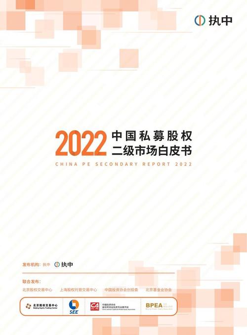 私募股权投资现状与趋势如何？-第1张图片-华宇铭诚