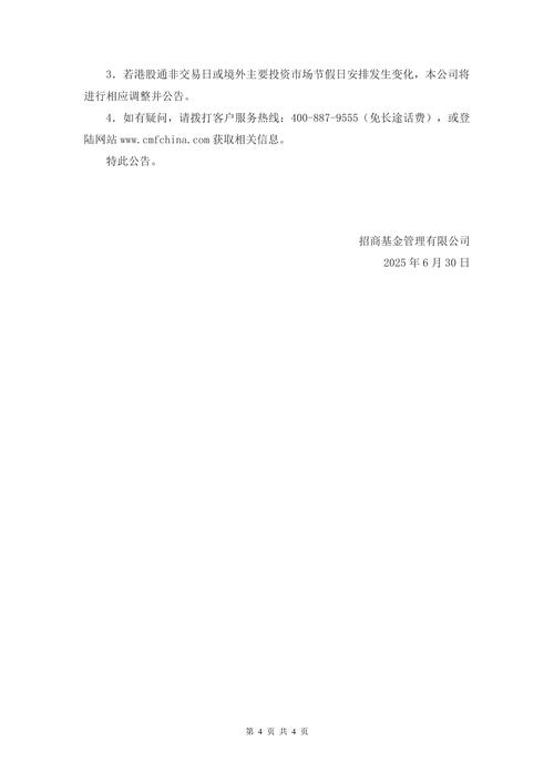 招商国企改革基金001403-第3张图片-华宇铭诚 招商国企改革基金001403-第3张图片-华宇铭诚