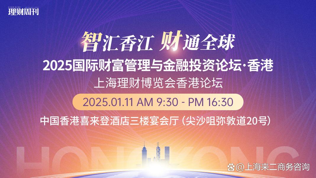 投资理财博会有哪些机遇与风险？-第3张图片-华宇铭诚