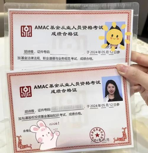 私募基金管理人资格申请门槛有多高？-第3张图片-华宇铭诚