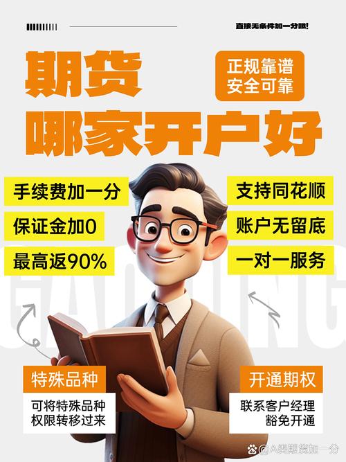 股指期货账户换期货公司怎么办？-第3张图片-华宇铭诚