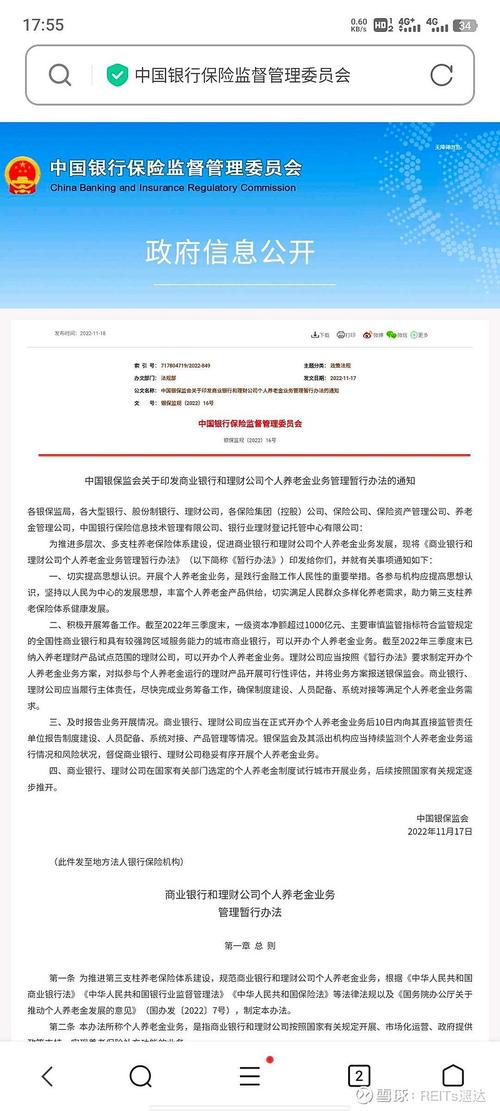 银监会理财产品投资风险如何把控？-第3张图片-华宇铭诚