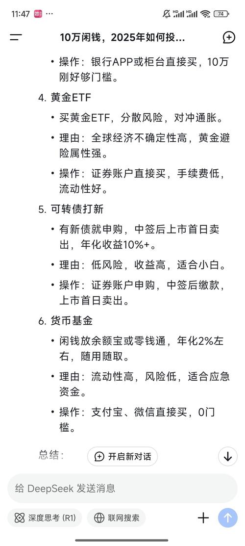 2025投资理财，哪些方向更值得配置？-第1张图片-华宇铭诚