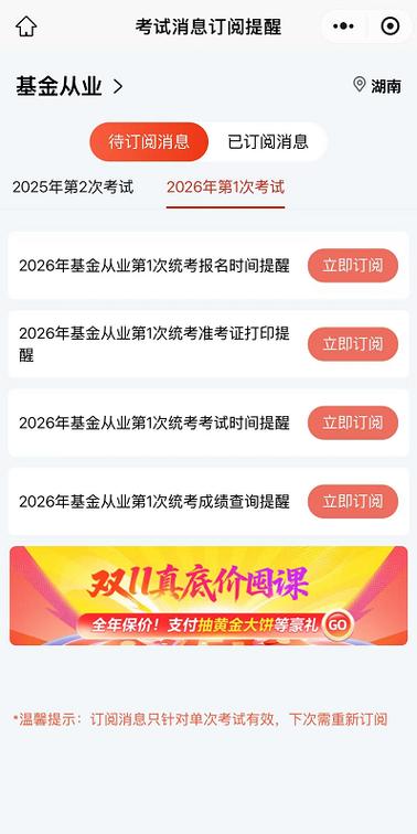 基金从业资格考试成绩怎么查？-第2张图片-华宇铭诚