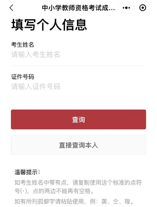 基金从业资格考试成绩怎么查？-第3张图片-华宇铭诚