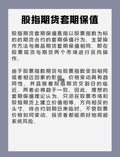 商品期货与股指期货风险差异在哪?-第1张图片-华宇铭诚 商品期货与股指期货风险差异在哪?-第1张图片-华宇铭诚
