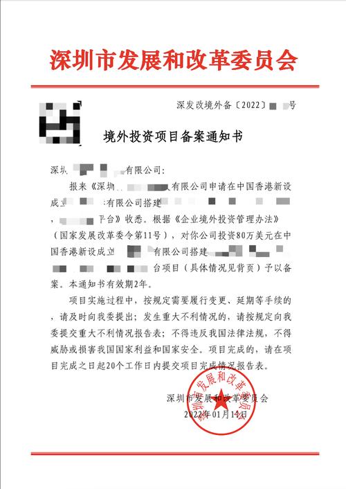 发改委股权投资备案，有何新动向？-第2张图片-华宇铭诚