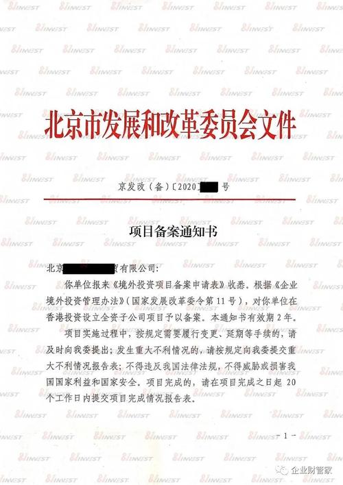 发改委股权投资备案，有何新动向？-第3张图片-华宇铭诚