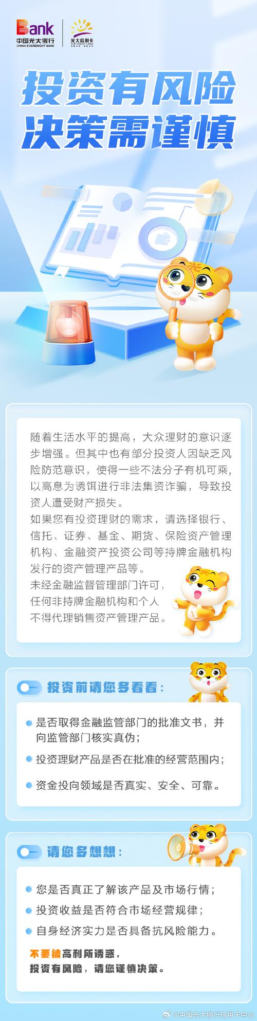 基金投资风险有哪些?-第3张图片-华宇铭诚 基金投资风险有哪些?-第3张图片-华宇铭诚