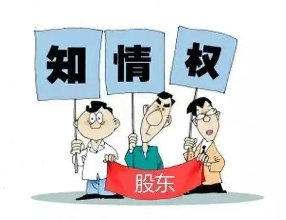 中小投资者知情权如何有效保障？-第2张图片-华宇铭诚