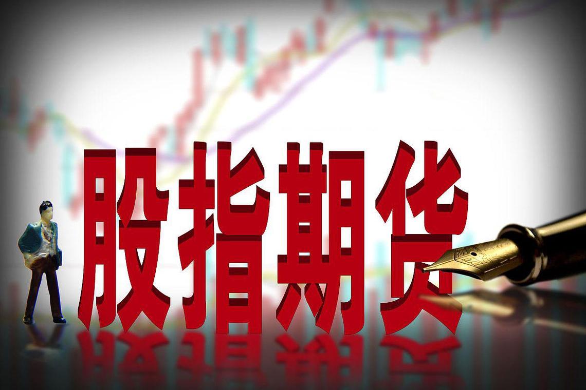 股票期货与股指期货有何本质区别?-第3张图片-华宇铭诚 股票期货与股指期货有何本质区别?-第3张图片-华宇铭诚