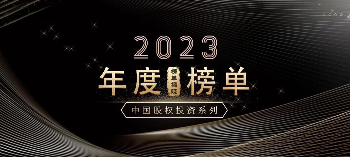私募股权投资机构50强-第1张图片-华宇铭诚 私募股权投资机构50强-第1张图片-华宇铭诚