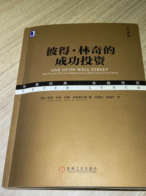 彼得林奇成功投资的核心秘诀是什么?-第1张图片-华宇铭诚 彼得林奇成功投资的核心秘诀是什么?-第1张图片-华宇铭诚
