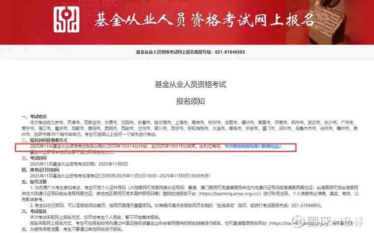 基金从业资格考试成绩哪里查官网入口？-第3张图片-华宇铭诚