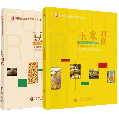 豆类期货与中国期货协会有何关联？-第1张图片-华宇铭诚