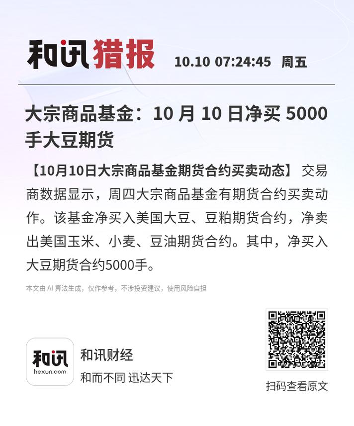 豆类期货与中国期货协会有何关联？-第3张图片-华宇铭诚