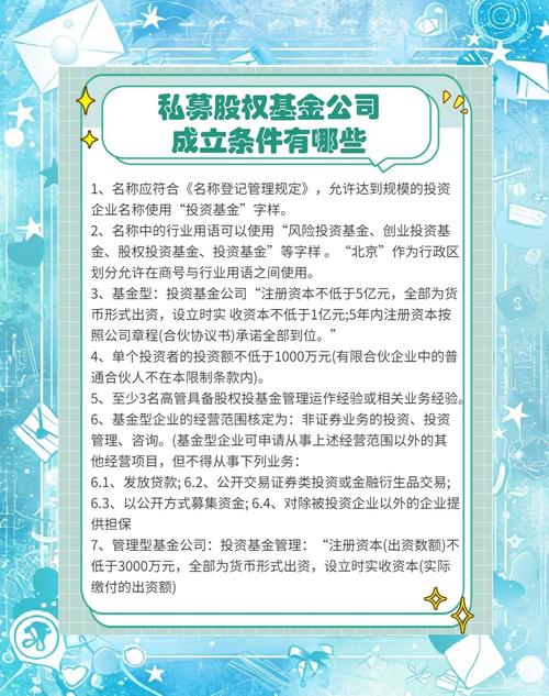 私募信披办法核心要求与实操要点有哪些？-第2张图片-华宇铭诚