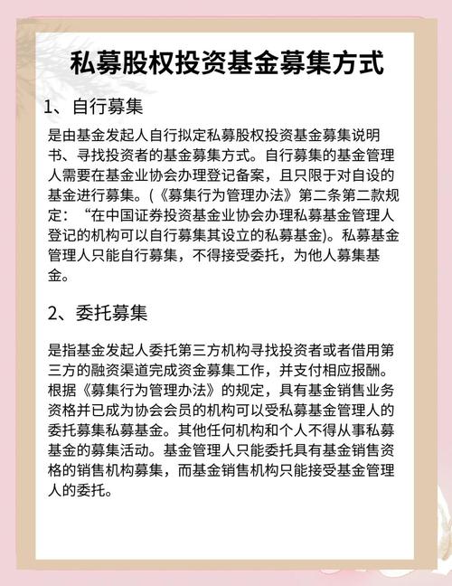 私募信披办法核心要求与实操要点有哪些？-第1张图片-华宇铭诚