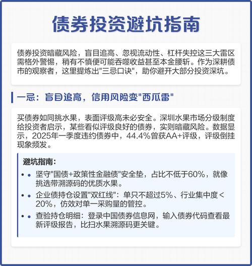 债券投资面临的风险包括-第2张图片-华宇铭诚