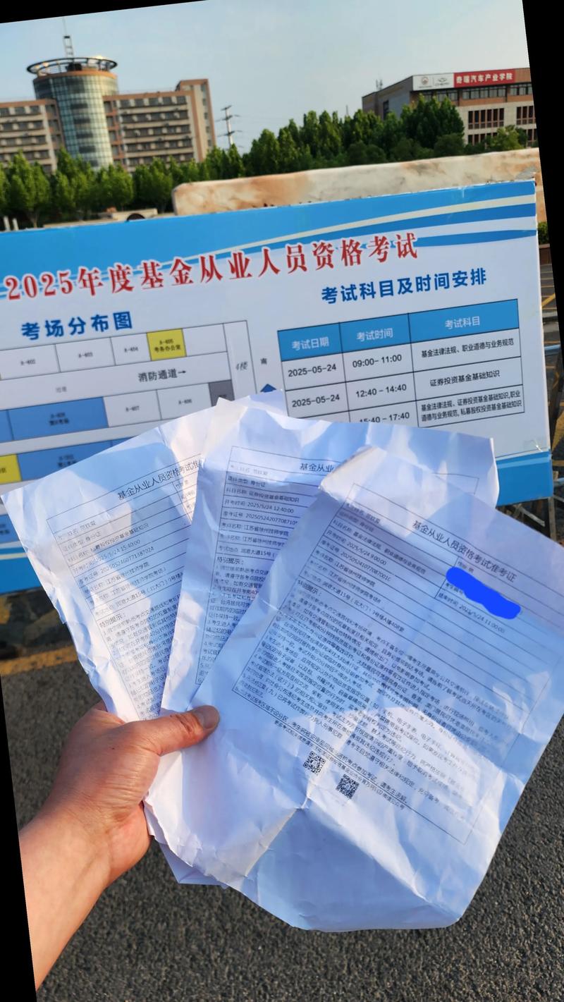 基金从业考后多久能查成绩?-第1张图片-华宇铭诚 基金从业考后多久能查成绩?-第1张图片-华宇铭诚