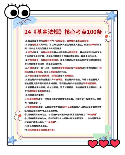 基金从业考后多久能查成绩？-第2张图片-华宇铭诚