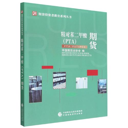 pta期货价格走势如何?-第2张图片-华宇铭诚 pta期货价格走势如何?-第2张图片-华宇铭诚