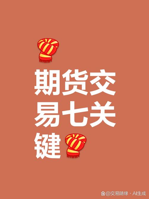 期货炒玩做,到底谁在赚钱?-第3张图片-华宇铭诚 期货炒玩做,到底谁在赚钱?-第3张图片-华宇铭诚