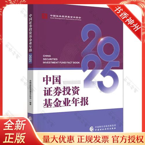2025年证券投资基金如何布局？-第1张图片-华宇铭诚