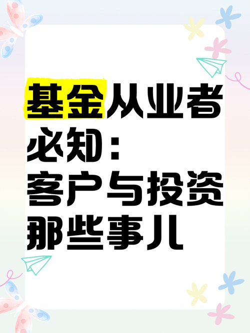 基金从业人员能否自购基金?-第1张图片-华宇铭诚 基金从业人员能否自购基金?-第1张图片-华宇铭诚