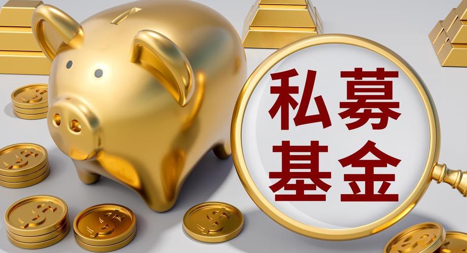 有限合伙私募基金,风险收益如何把控?-第1张图片-华宇铭诚 有限合伙私募基金,风险收益如何把控?-第1张图片-华宇铭诚