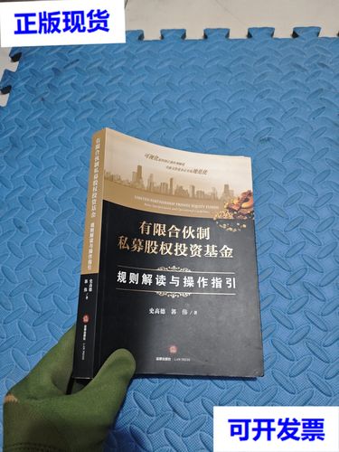 有限合伙私募基金,风险收益如何把控?-第2张图片-华宇铭诚 有限合伙私募基金,风险收益如何把控?-第2张图片-华宇铭诚