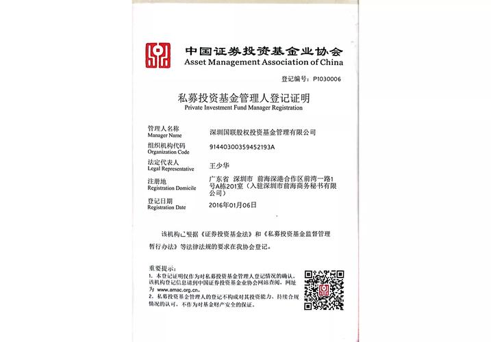 私募基金管理人登记需满足哪些条件？-第2张图片-华宇铭诚