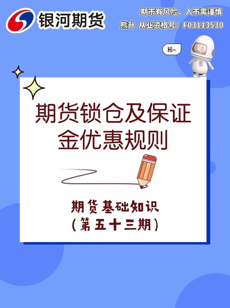 股指期货锁仓保证金取消,影响几何?-第1张图片-华宇铭诚 股指期货锁仓保证金取消,影响几何?-第1张图片-华宇铭诚