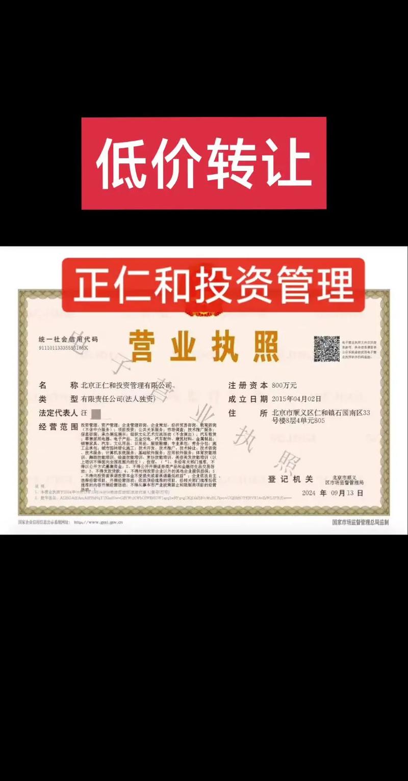 投资管理公司经营范围有哪些核心限制？-第2张图片-华宇铭诚