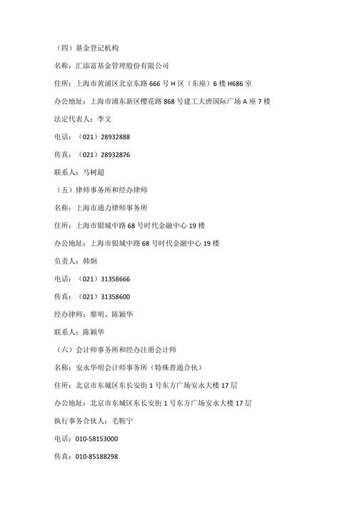 汇添富基金官网有何核心优势或服务特色？-第1张图片-华宇铭诚