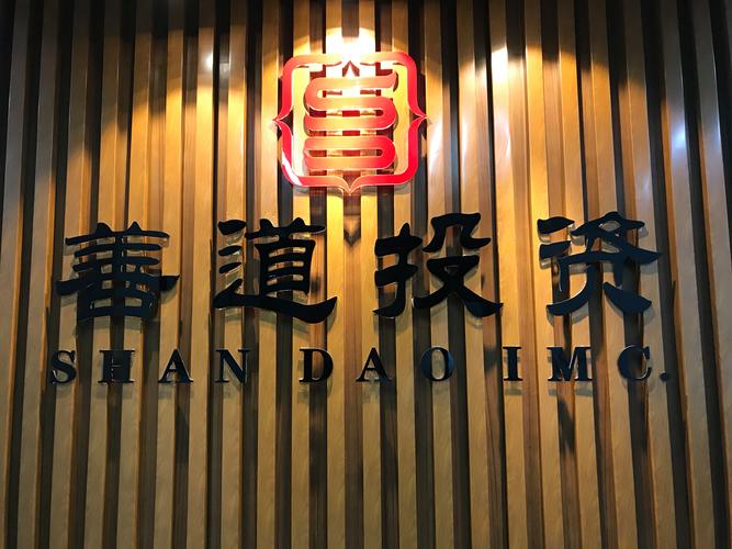 深圳市有限公司投资管理有何要点？-第1张图片-华宇铭诚