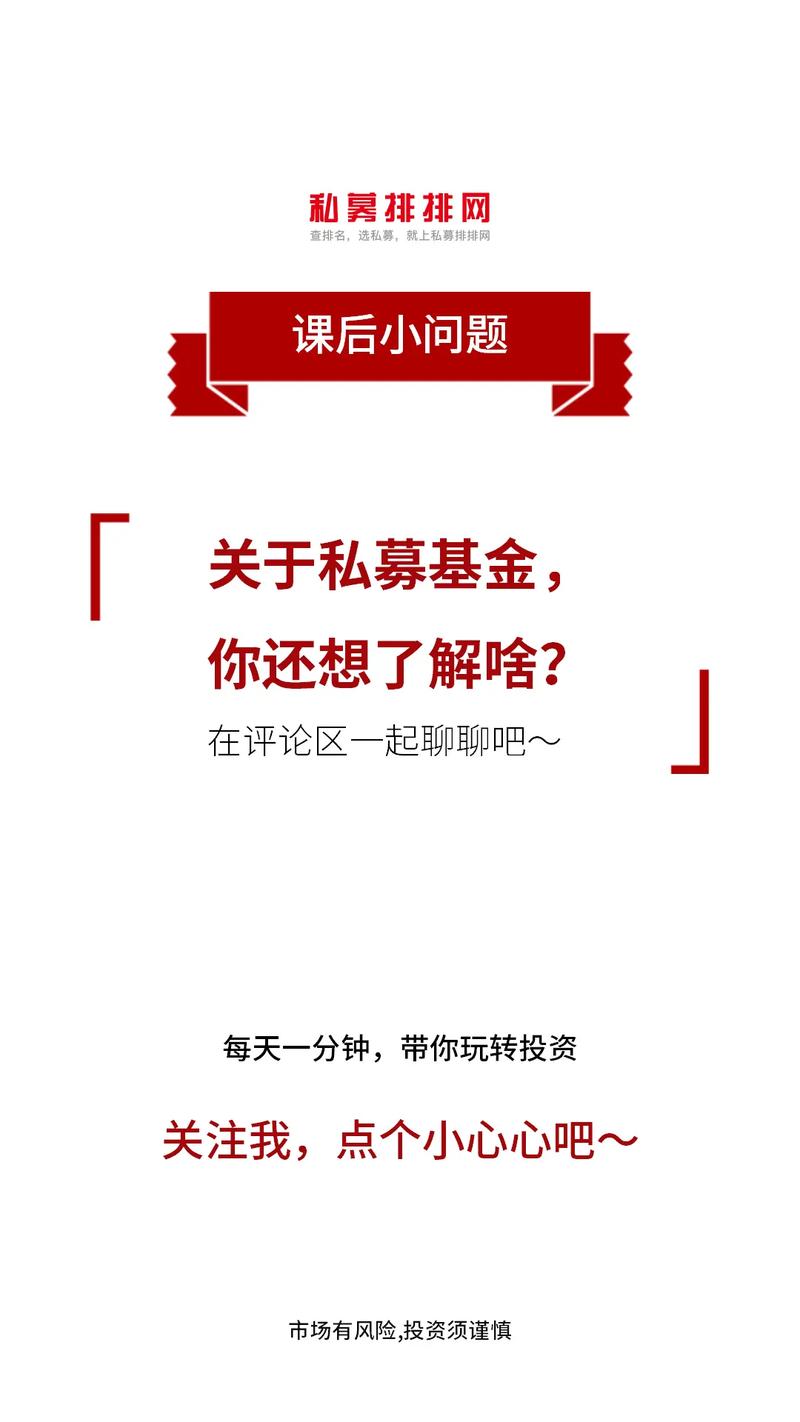 公募私募基金，核心差异在哪？-第2张图片-华宇铭诚