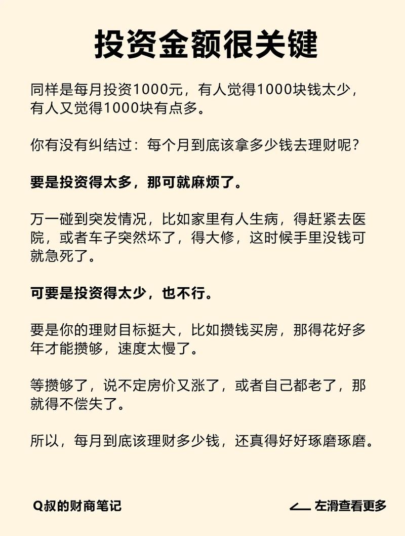 投资理财如何选比较好？-第1张图片-华宇铭诚