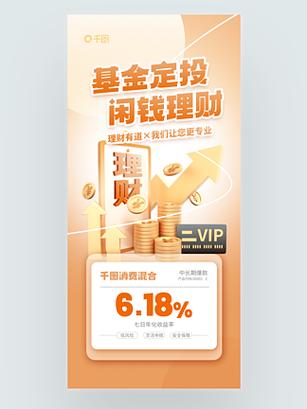 投资理财如何选比较好？-第3张图片-华宇铭诚