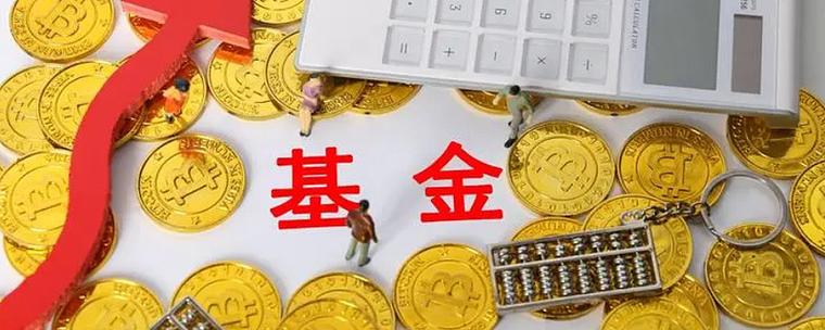 A股投资者该买什么基金？-第3张图片-华宇铭诚