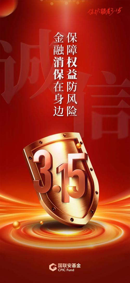 中国证券投资者保护基金公司如何保护投资者权益？-第2张图片-华宇铭诚